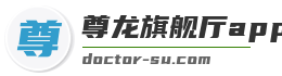尊龙旗舰厅app