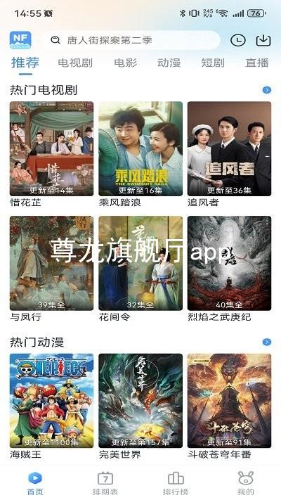 尊龙旗舰厅app