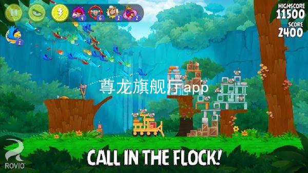 尊龙旗舰厅app
