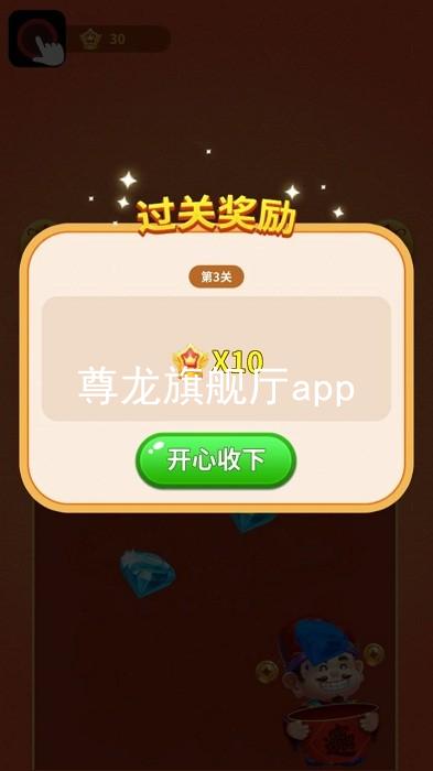 尊龙旗舰厅app