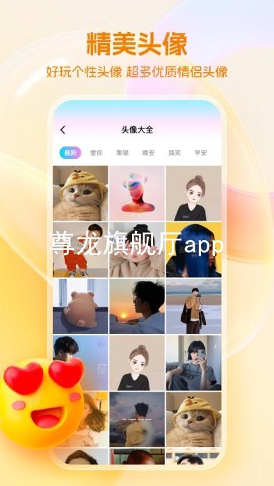 尊龙旗舰厅app