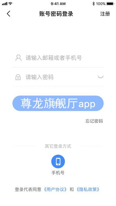 尊龙旗舰厅app