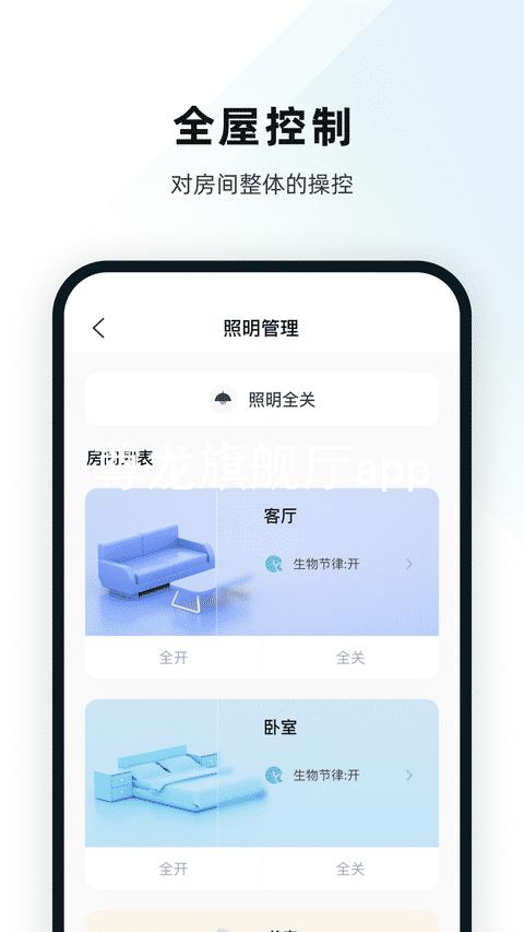 尊龙旗舰厅app