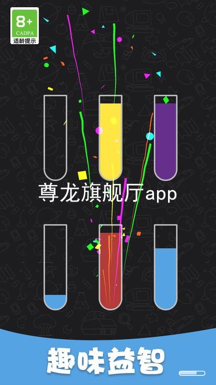 尊龙旗舰厅app