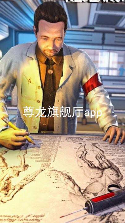 尊龙旗舰厅app