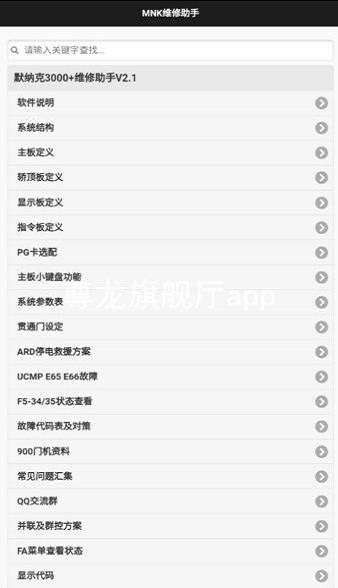 尊龙旗舰厅app