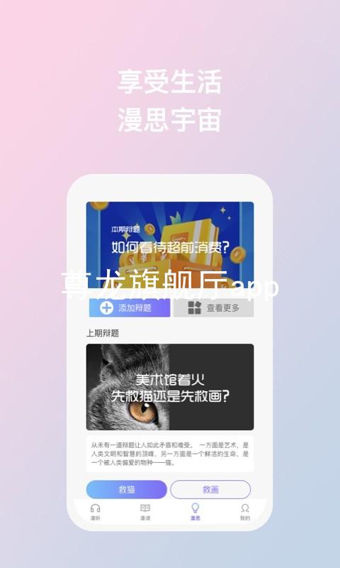尊龙旗舰厅app