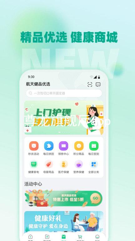 尊龙旗舰厅app