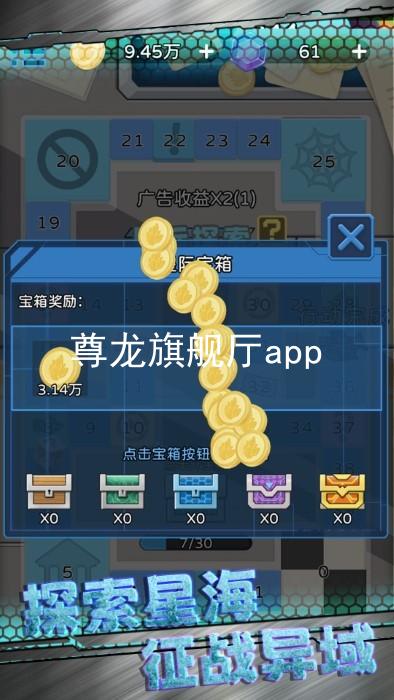 尊龙旗舰厅app