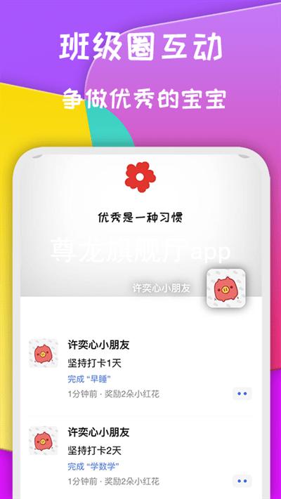 尊龙旗舰厅app