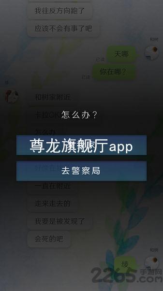 尊龙旗舰厅app