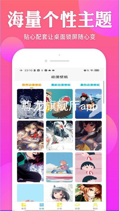 尊龙旗舰厅app