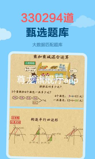 尊龙旗舰厅app