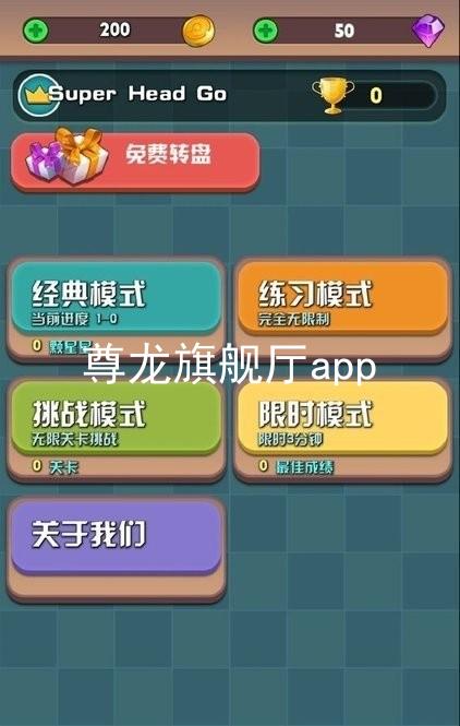 尊龙旗舰厅app