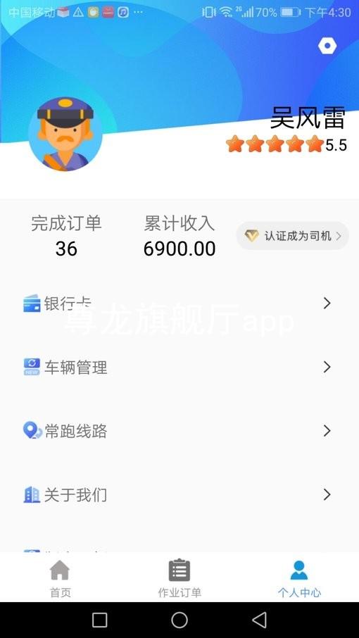 尊龙旗舰厅app